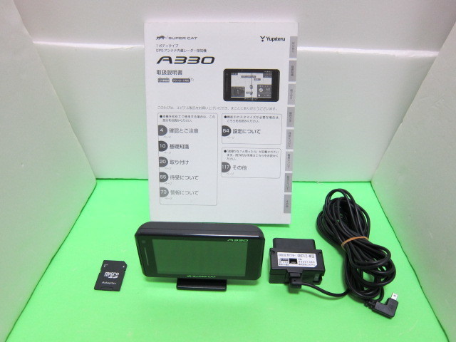 ☆ユピテルレーダー探知機 A330☆スーパーキャット☆OBD12-MⅢ