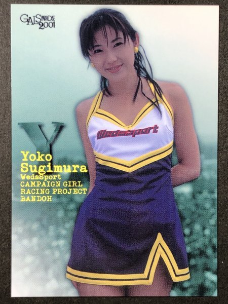 杉村 陽子 GALS PARADISE 2001 038 レースクイーン アイドル トレカ