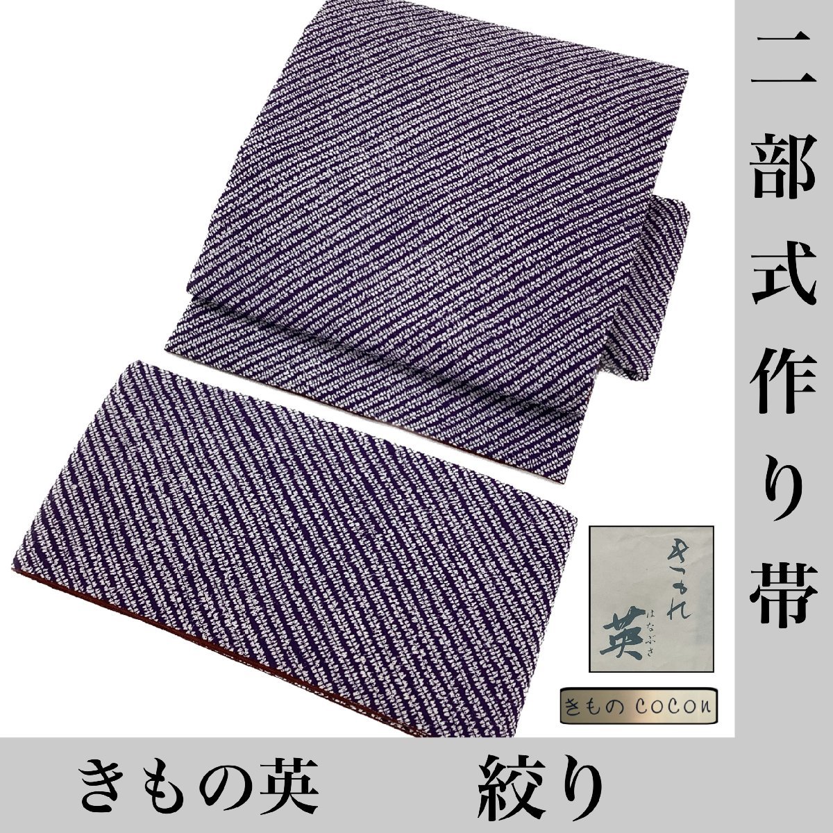 帯 たとう紙 帯用 文庫 中 和紙 ☆4.7ランキング1 ＼マラソン×最大1000 