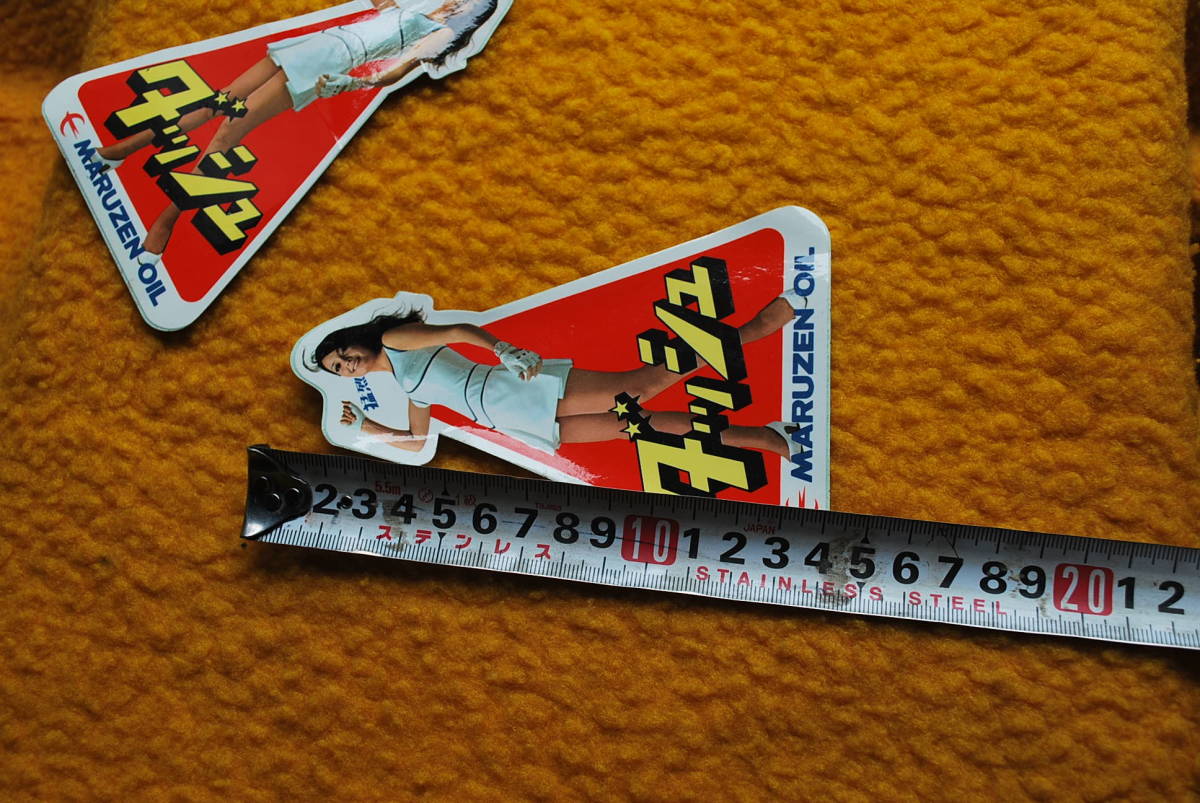 小川ローザ 丸善オイル ステッカー まとめて 8枚 ダッシュ 猛烈オイル