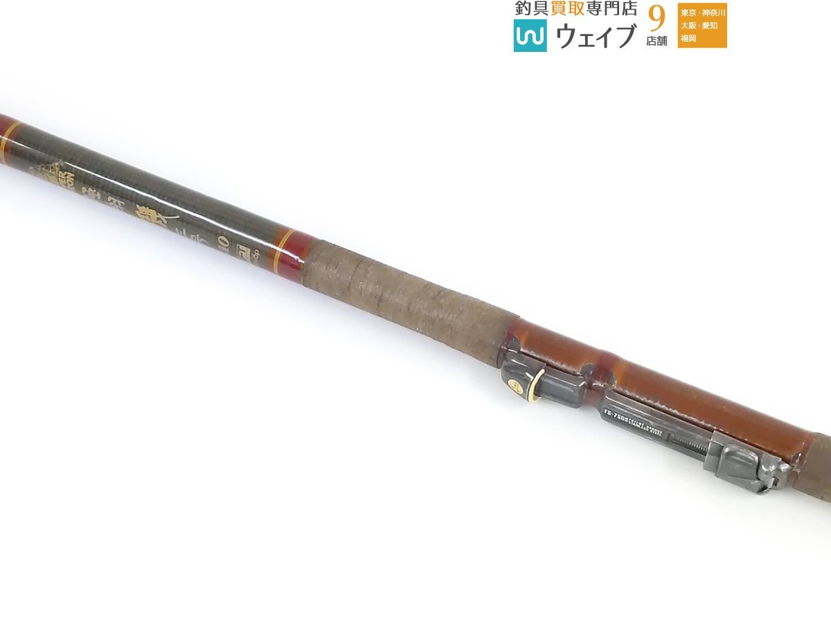 NFT 磯竿 NFT翔磯 メルカリ 3号540 Yahoo!オークション 「nft スーパー