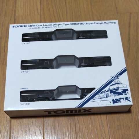 TOMIX 93565 シキ1000形(JR貨物タイプ)セット 【公式通販】