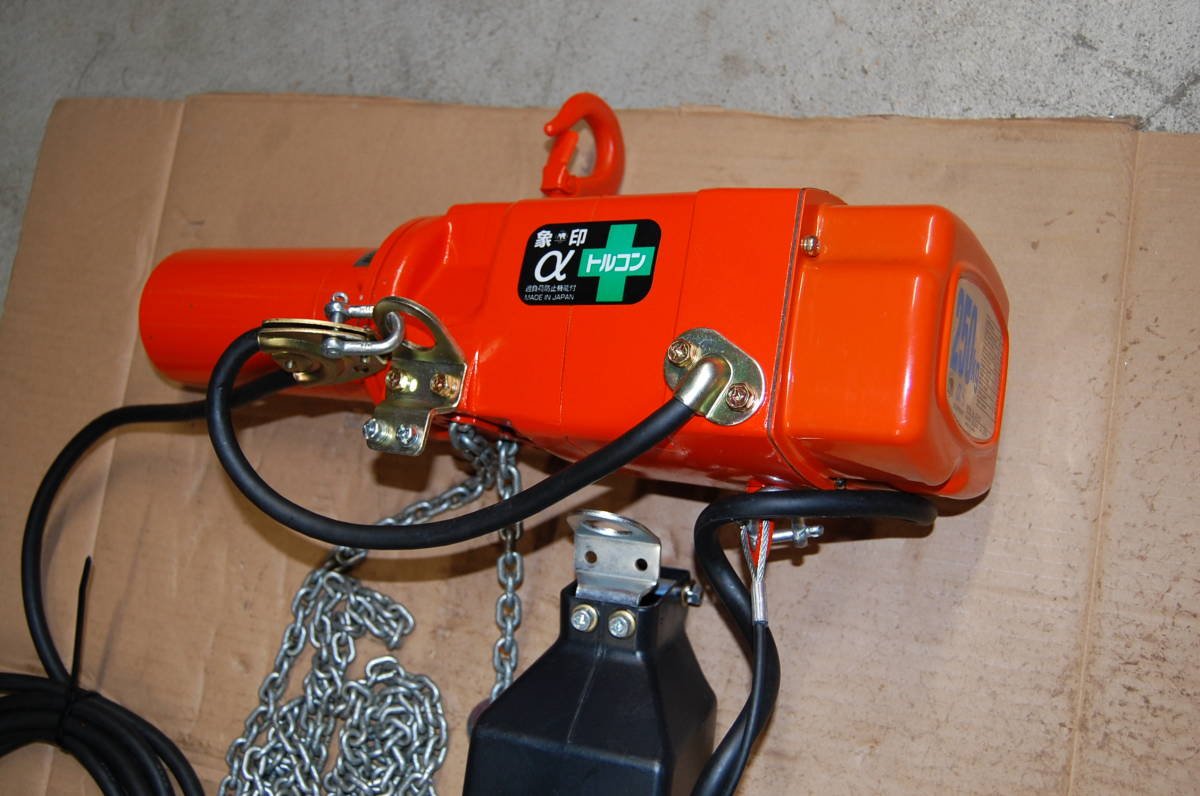 象印 250kg SAPK2560 SA型プレントロリ式電気チェーンブロック250KG 