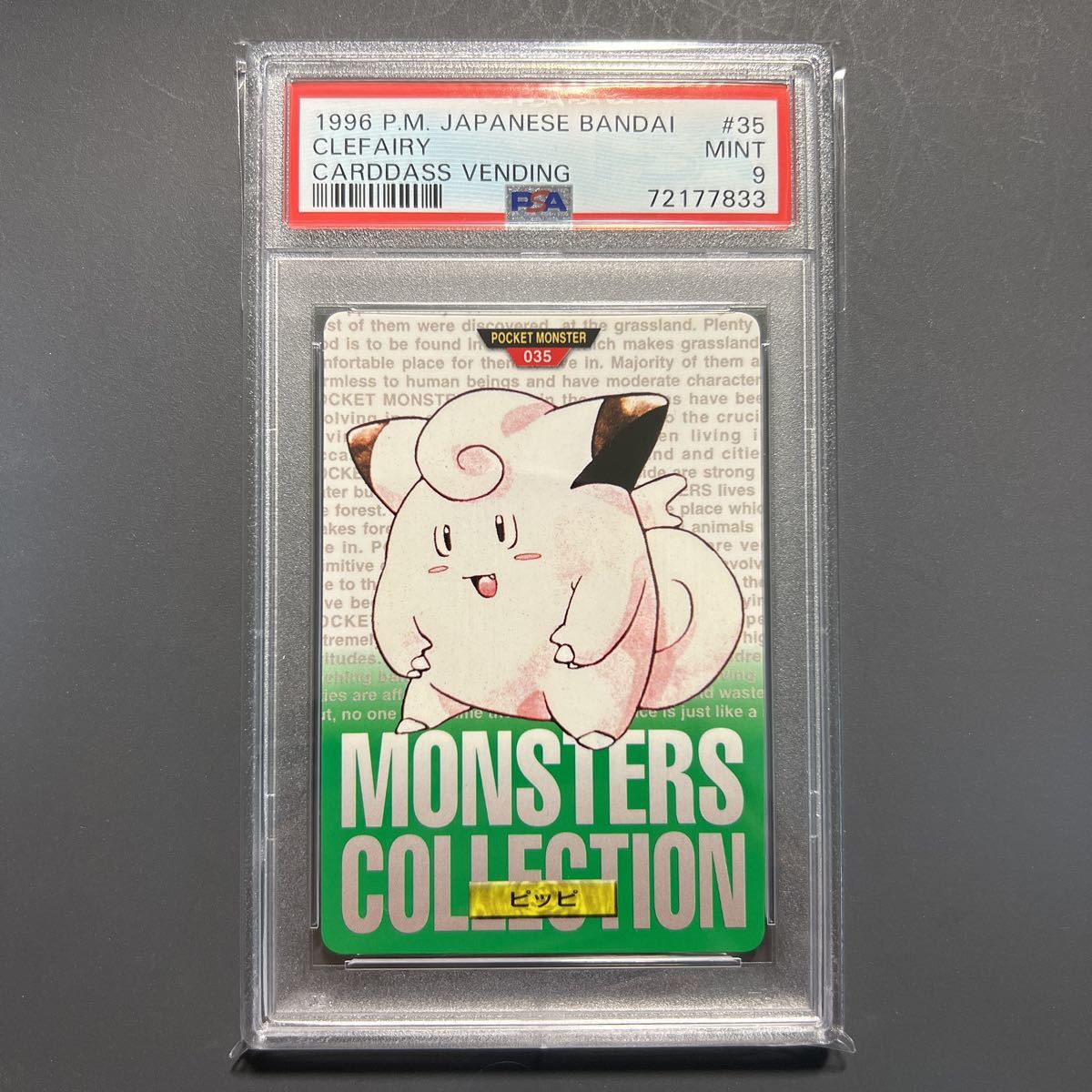ポケモンカードダス□ピッピ□PSA9□MINT□CARDDASS VENDING□JAPANESE