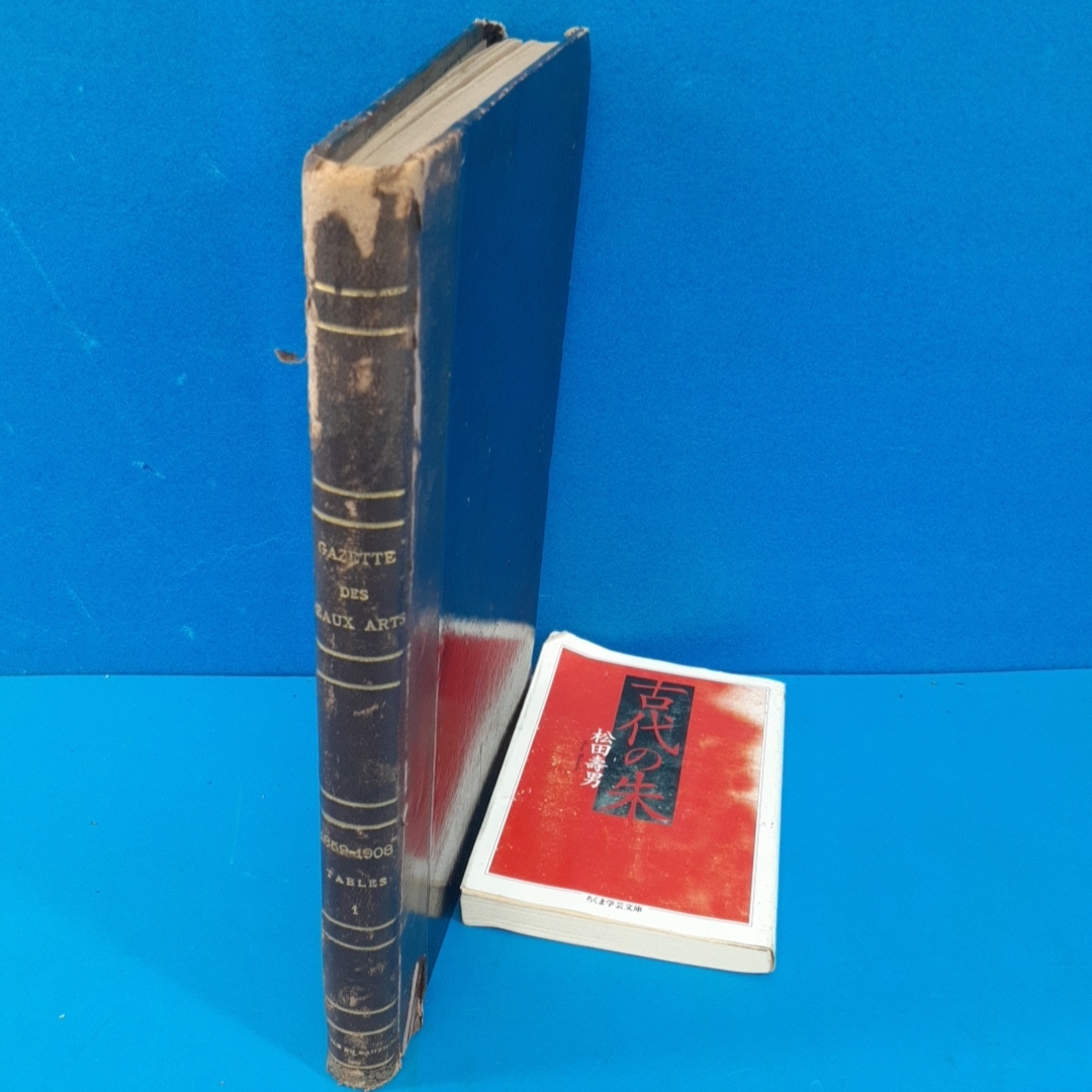 仏美術評論誌『ガゼット・デ・ボザール 蔵書目録4 総目録 日本東洋古美術