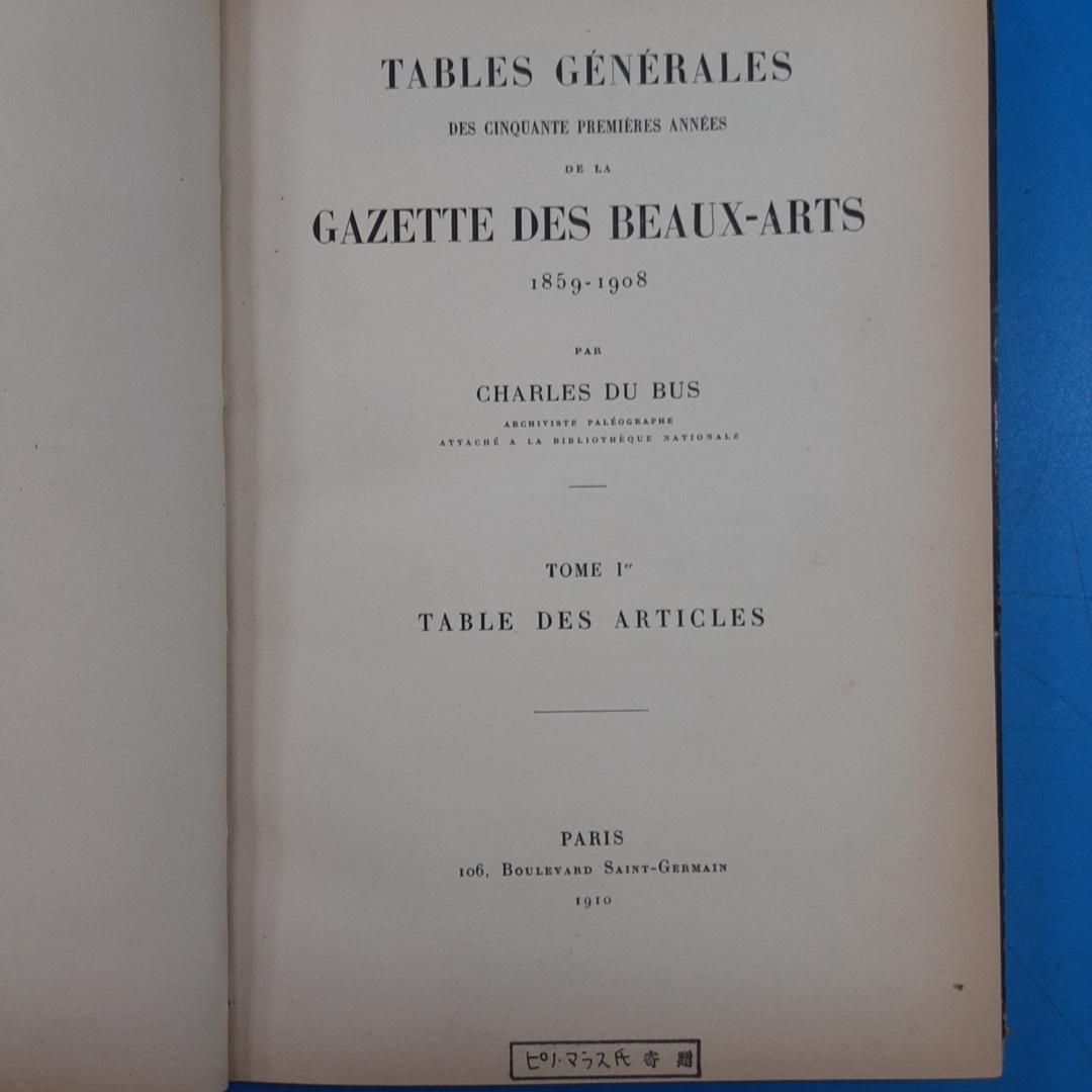 仏美術評論誌『ガゼット・デ・ボザール 蔵書目録4 総目録 日本東洋古美術