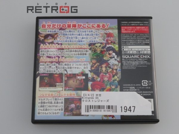 CROSS TREASURES 1 （ジャンプコミックス） 鈴木 信也 集英社 【中古