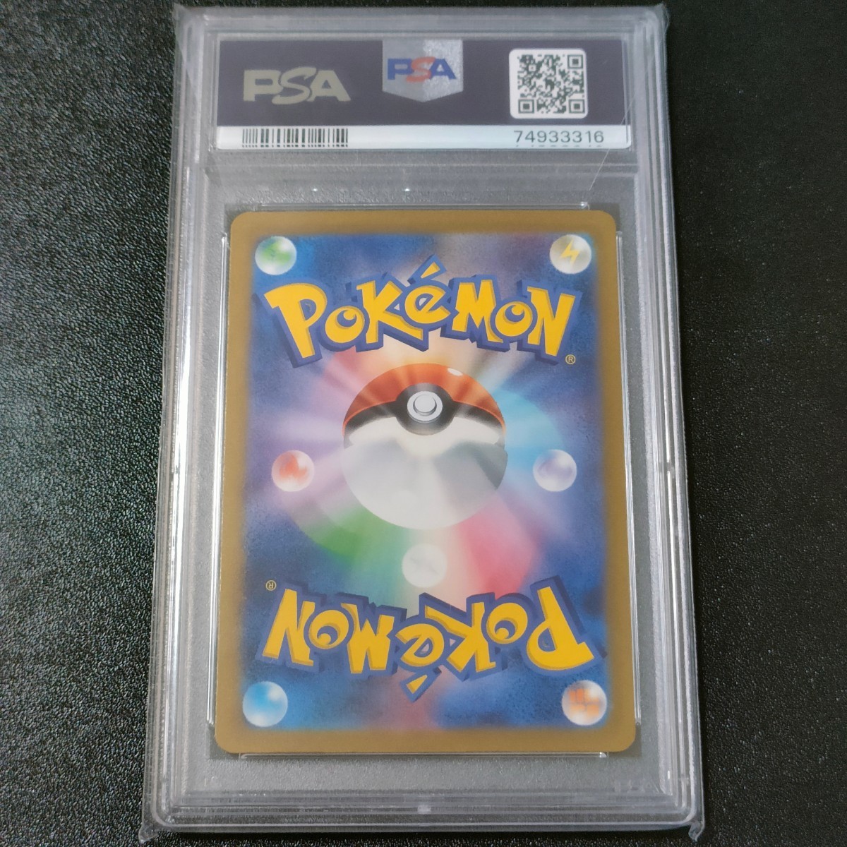 PSA10】ポケモンカード ニャオハ、ホゲータ、クワッス AR 3枚セット 1 