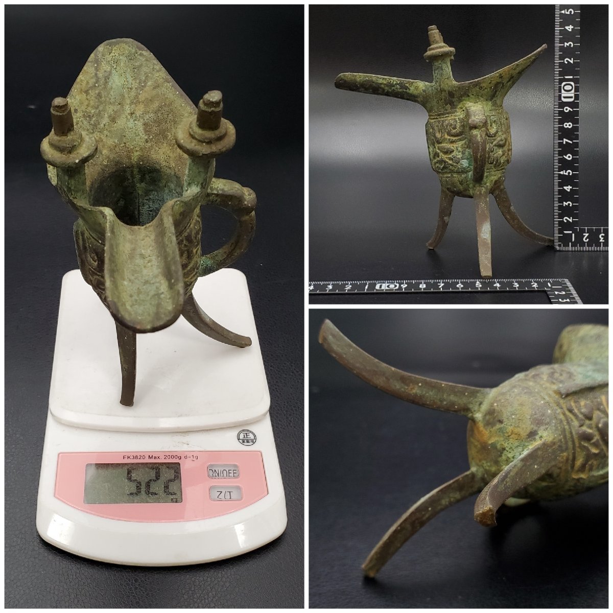 宝蔵】中国古玩 古銅 爵杯 三ツ足 銅器 高さ約15㎝ 522g 酒器 祭具