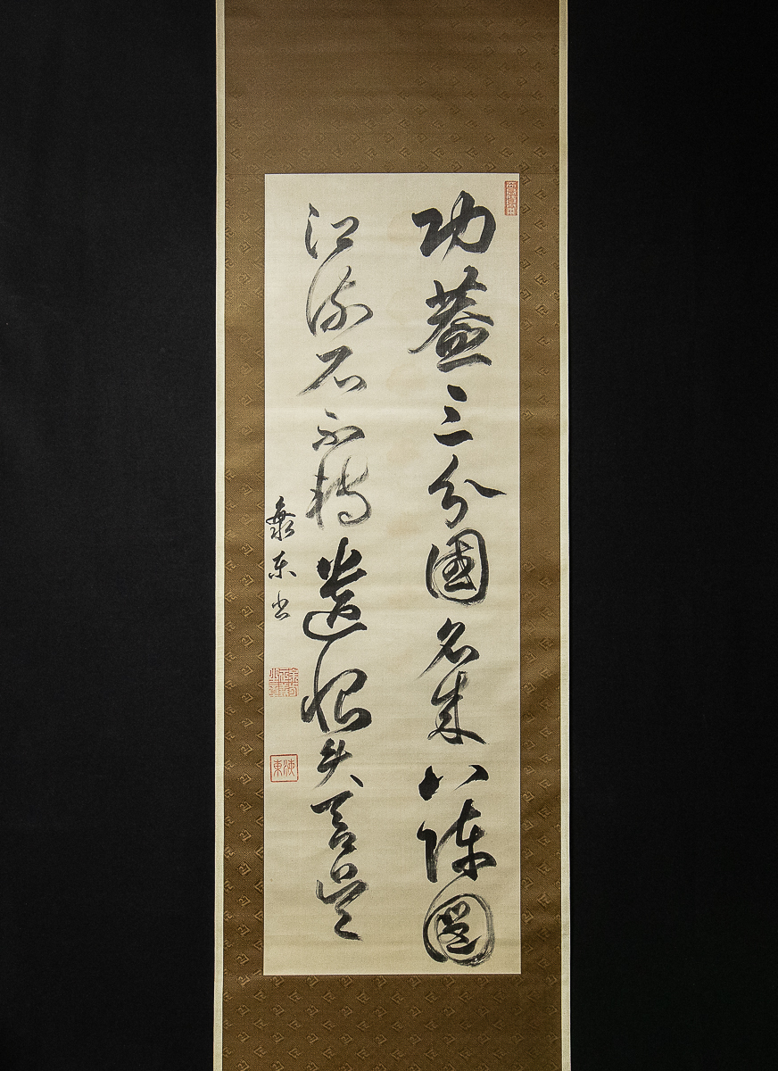738【真作】　松方正義　2行書　絖本　号は海東　政治家　薩摩藩　日本銀行