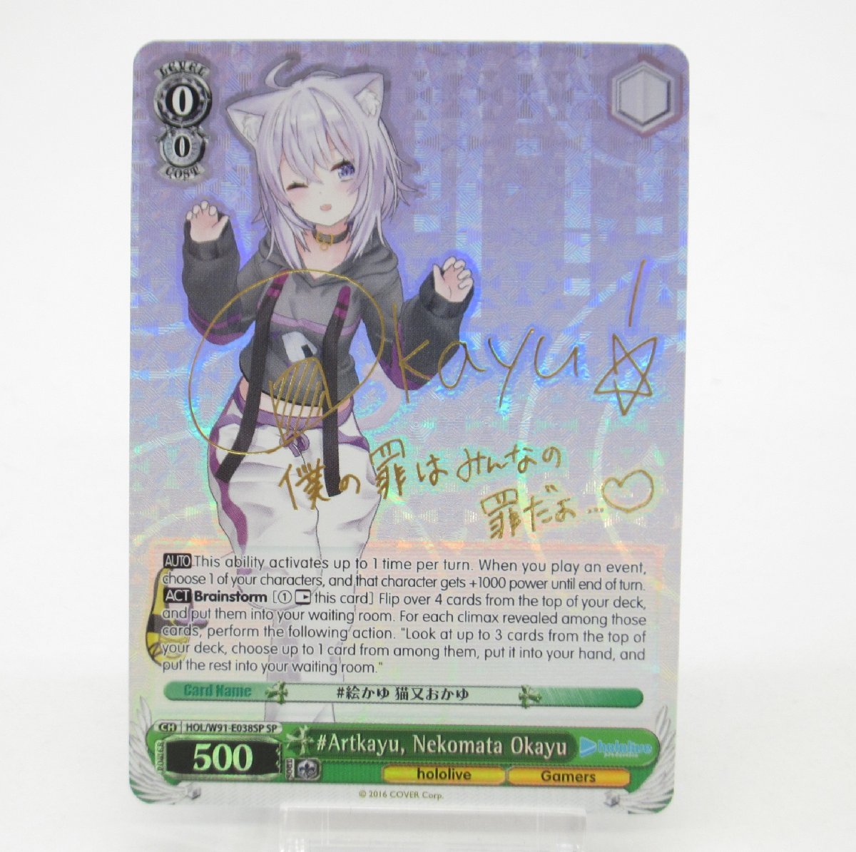 ヴァイスシュヴァルツ ホロライブ 猫又おかゆ SP PSA10 PSA10