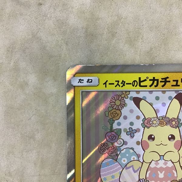 イースターのピカチュウ ポケモンカード プロモ 055⁄SM-P ポケカ PROMO
