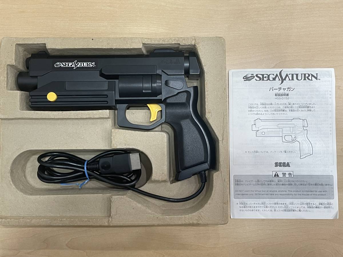 セガサターン どろくさい バーチャガン