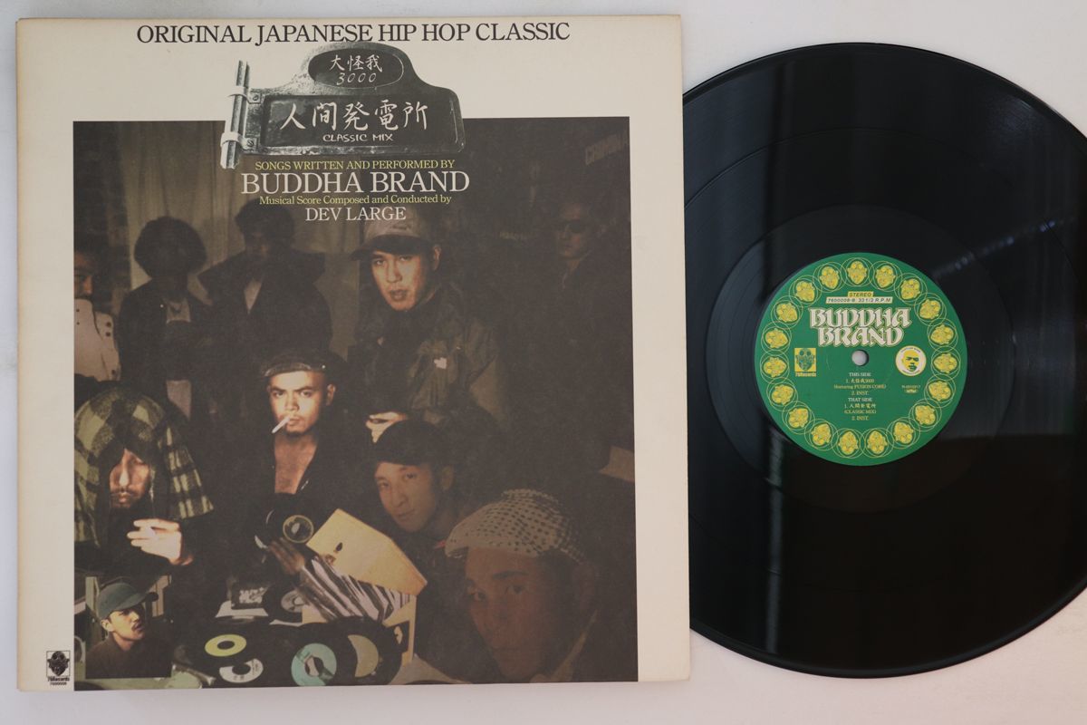 12 Buddha Brand Ningen Hatsudensho(classic Mix) / Ookega apan