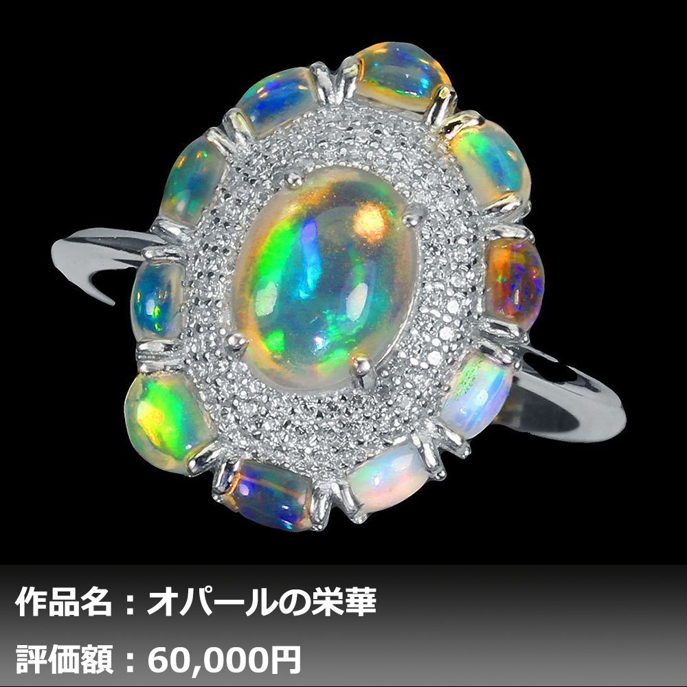 【1円新品】イケゾエガレ｜3.50ct 天然プレシャスオパール ダイヤモンド K14WG仕上リング 19号｜作家モノ｜本物保証｜NGL鑑別対応