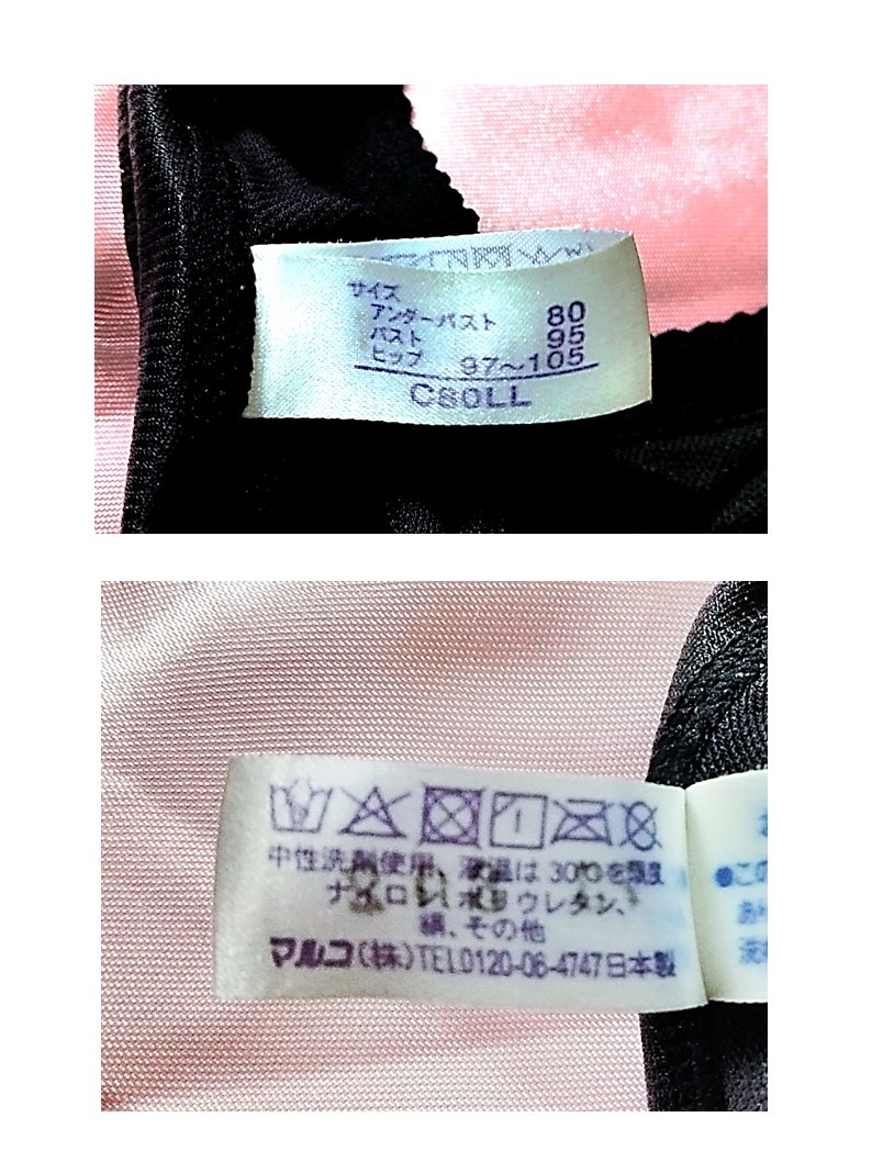 カーヴィシャス マルコ ボディスーツ カレス 補正下着 MARUKO | 美品 C80LL&frasl;限定&frasl;676 C80LL 補整下着(補正 ローズゴールド ボディースーツ LL C80 ブラック