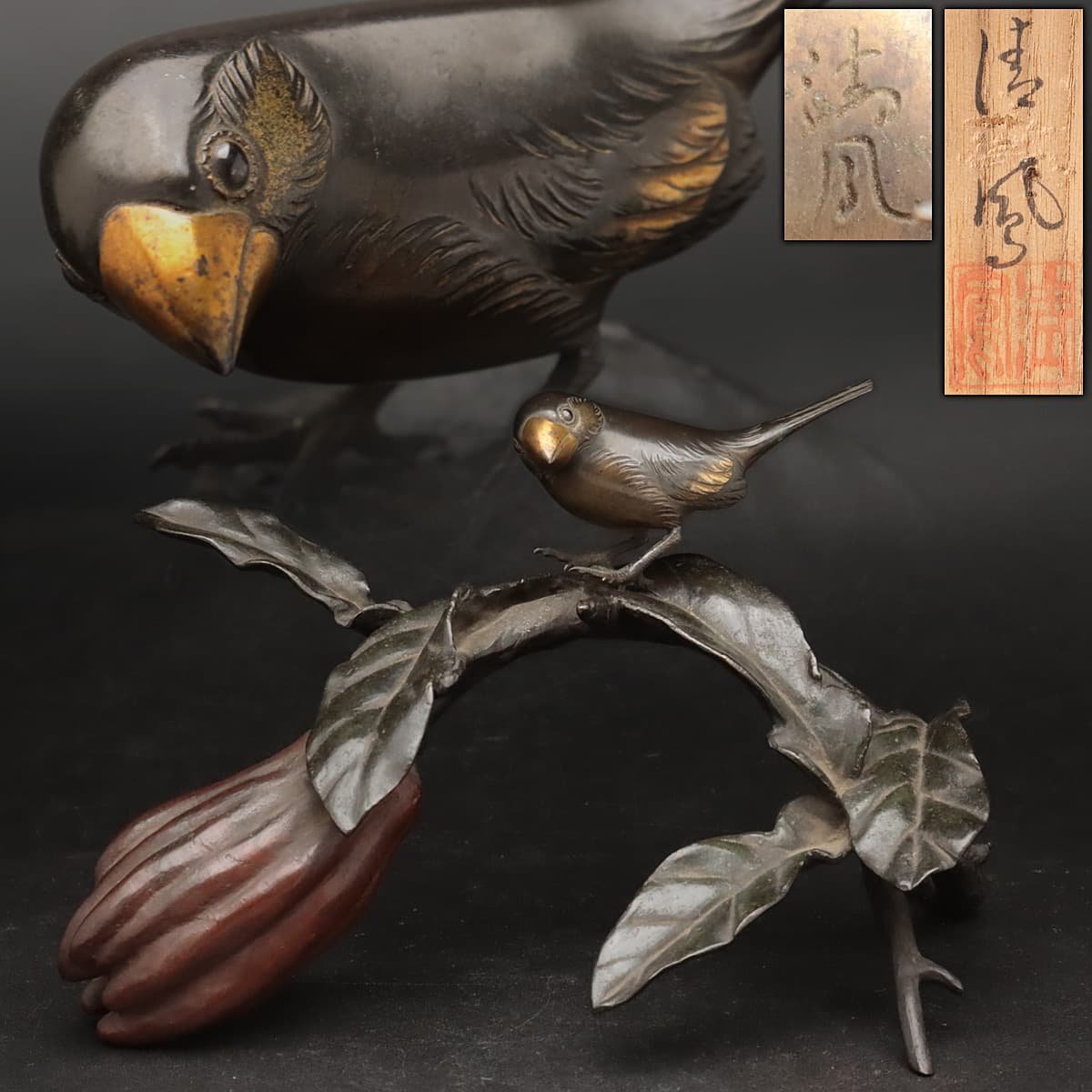 EL715 【岩瀬清鳳 作】鋳銅「佛手柑と文鳥」幅18.1cm/高5.5