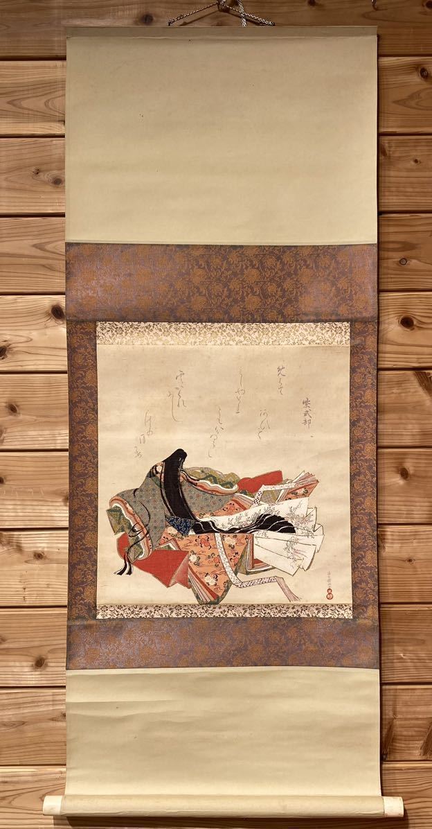 【模写】古典美人画『紫式部 探幽筆』掛軸 共箱 複製 百人一首 短歌 浮世絵 平安時代
