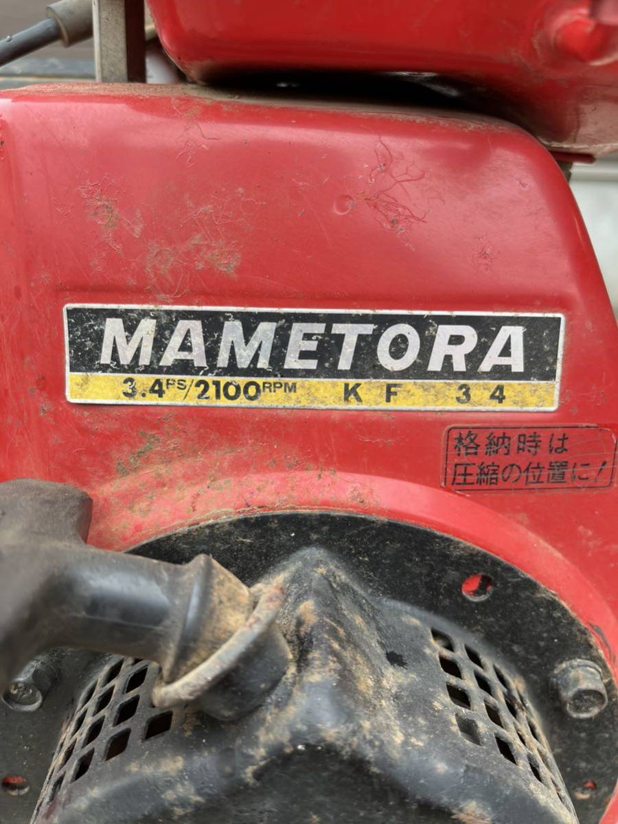 耕運機マメトラ(要修理)