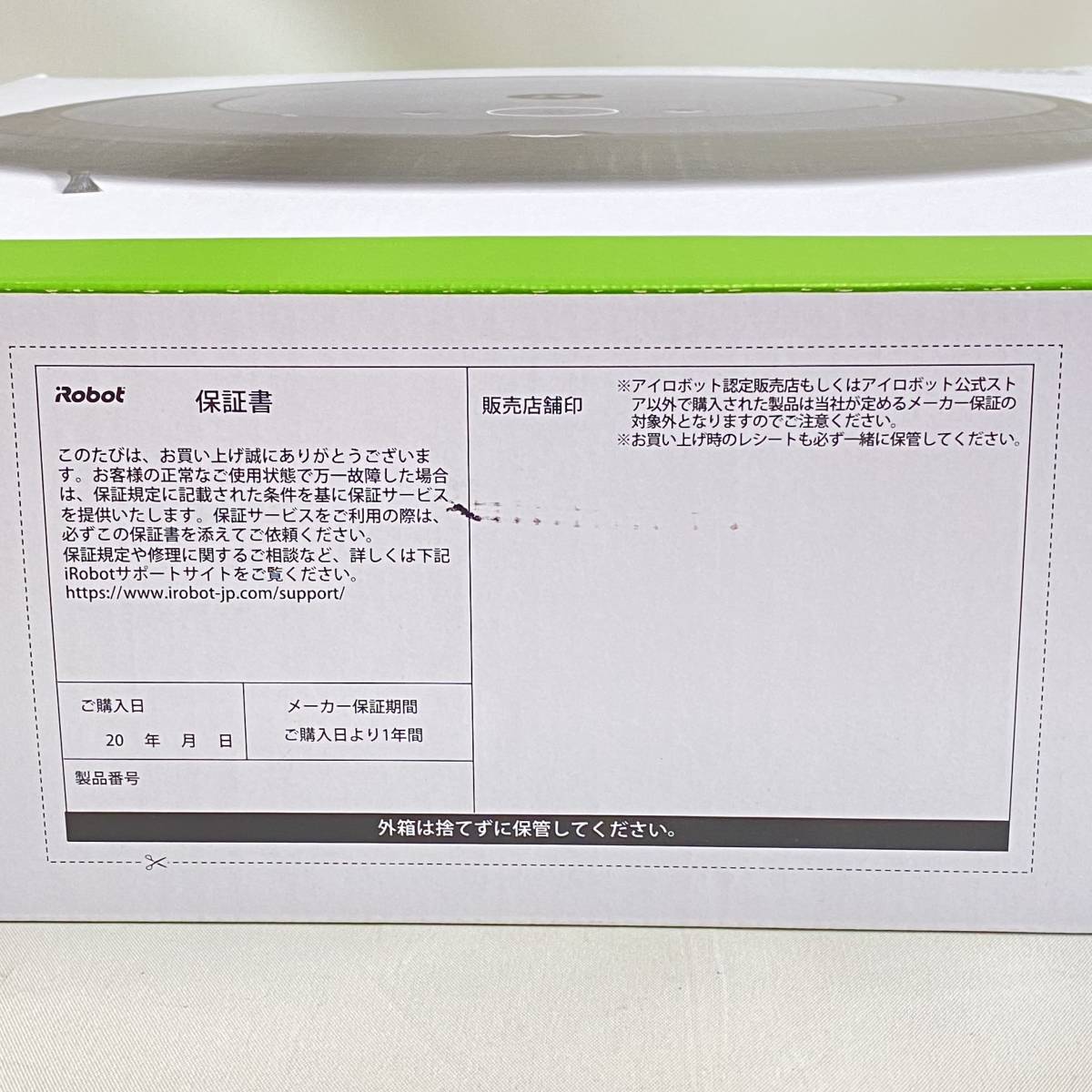 ☆iRobot アイロボット ルンバ i2 i2158 ロボット掃除機 新品未開封 