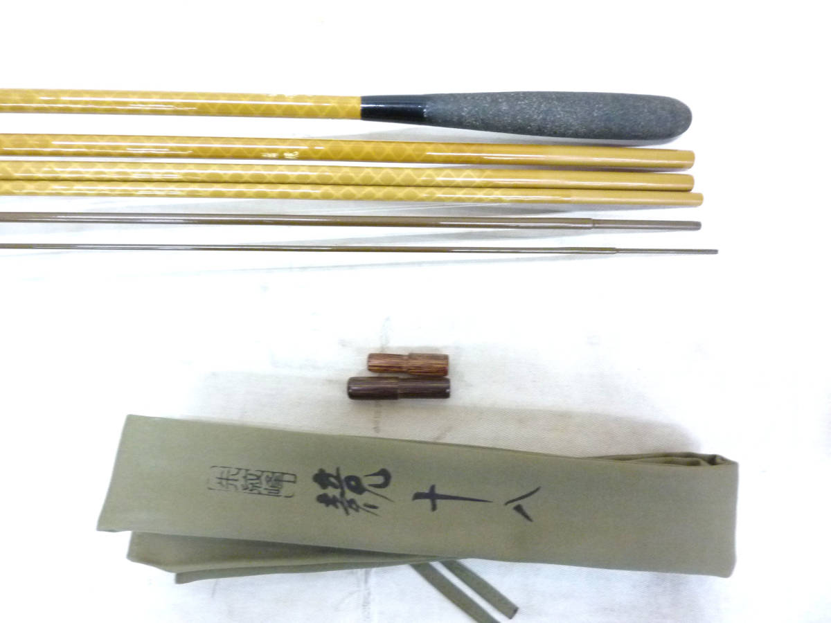 ★SHIMANO　シマノ　朱紋峰　競　18尺