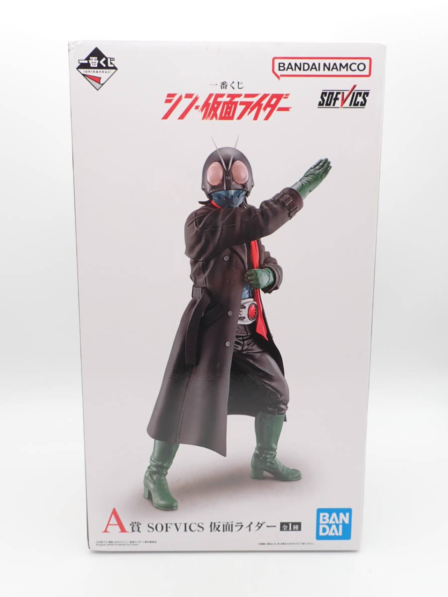 一番くじ シン仮面ライダー ラストワン賞 SOFVCS ソフビクス 仮面