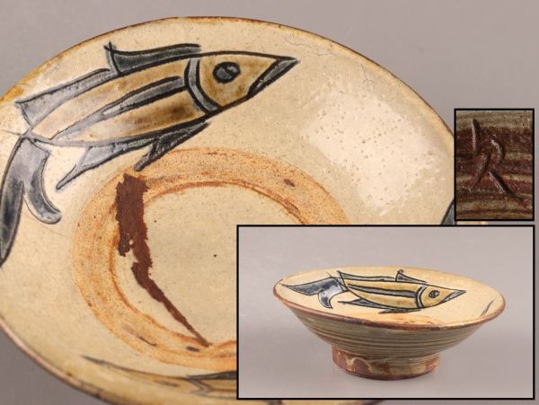 古美術 人間国宝 金城次郎 魚文 皿 時代物 極上品 初だし品 C0481