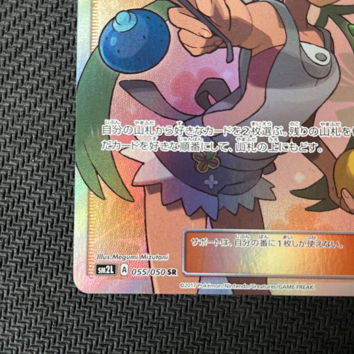 ポケモンカード マオSR アローラの月光 マオ SR SM2L アローラの ポケモンカード マオSR アローラの月光 マオ SR SM2L アローラの