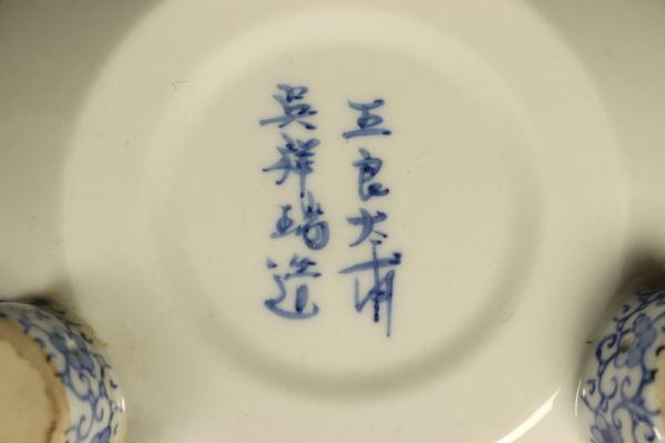 2687□五良太甫 呉祥瑞造 青華獅子摘 唐子足 大香炉 玉乗り獅子 唐子三