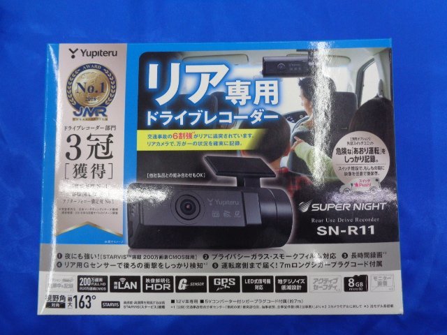 t_ ユピテル リア専用ドライブレコーダー SN-R11 都留店