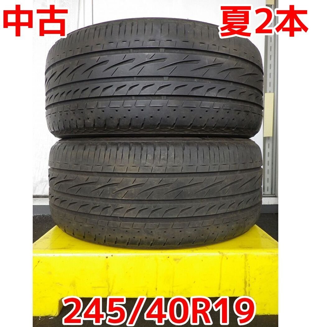 2023年2024年製造BRIDGESTONE REGNO GRV2 .2本 BRIDGESTONE