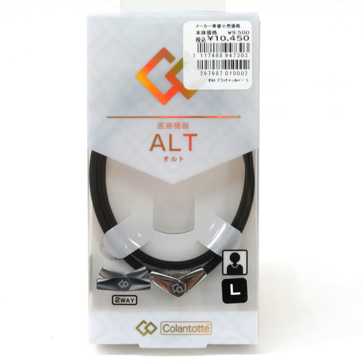 116 Colantotte コラントッテ ALT オルト 2WAY Lサイズ 51cm ブラック×シルバー ネックレス　※中古