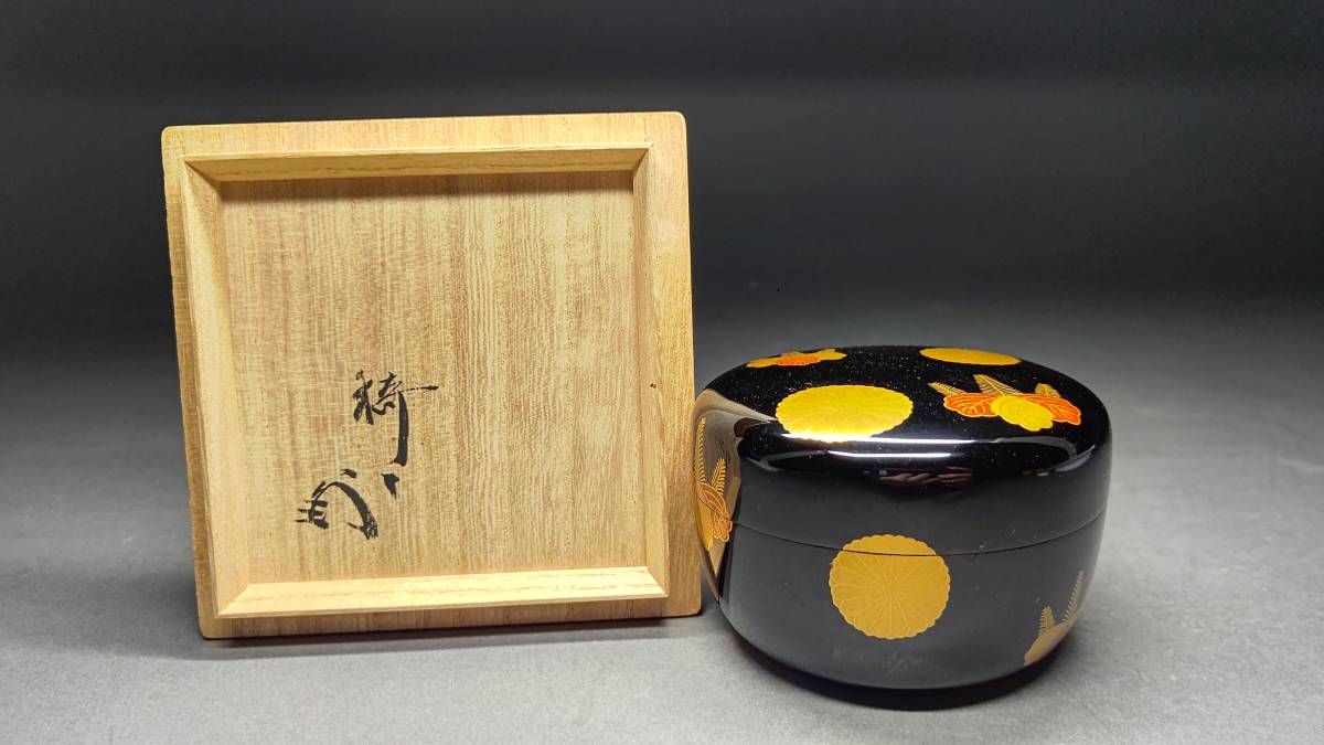 茗】橋口宗栄 造 高台寺 蒔絵 平棗 藪内流 椅々斎 書付【燕庵 竹風 