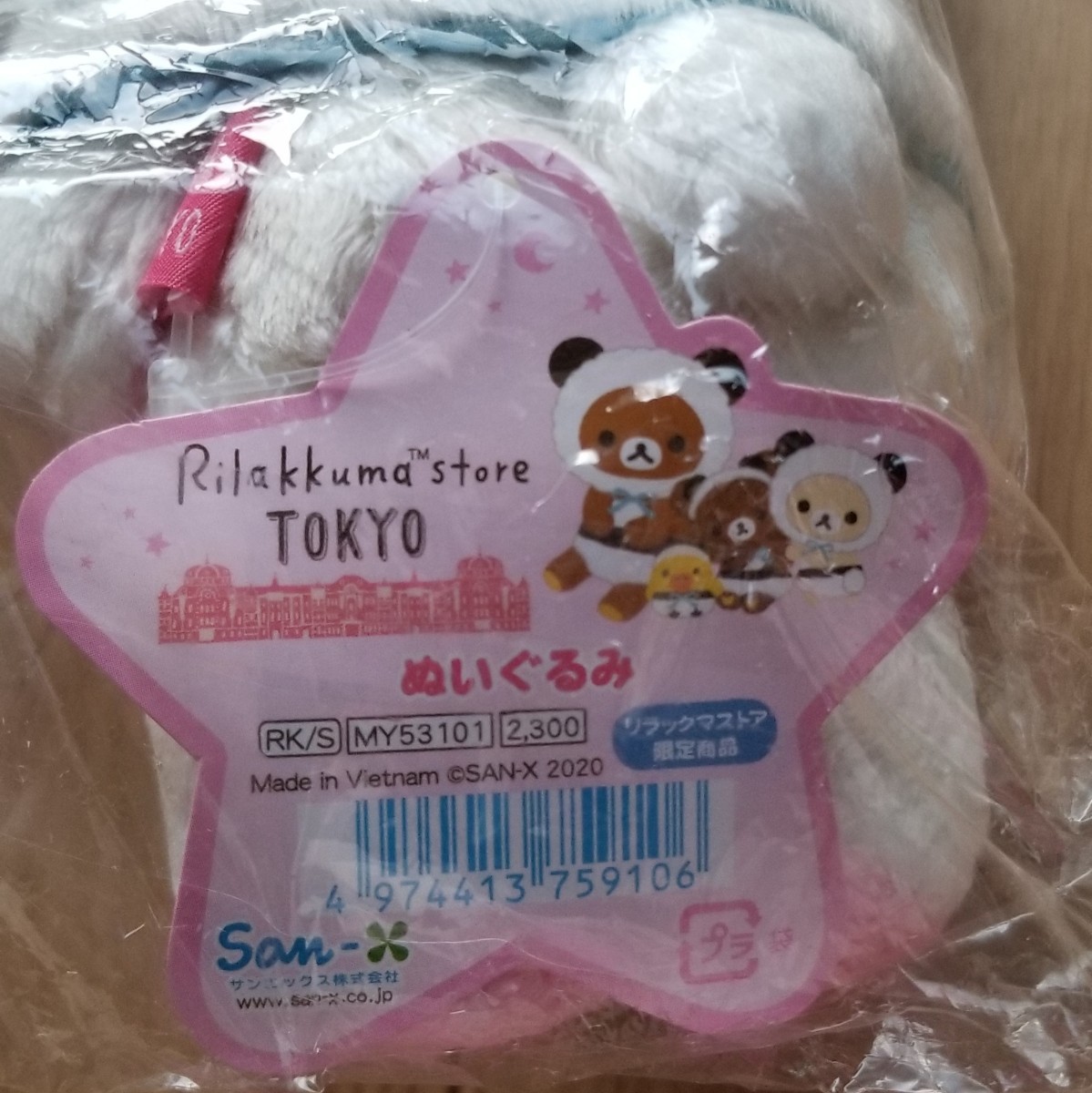 ♪リラックマストア東京駅スーベニア限定商品ぬいぐるみパンダ2020