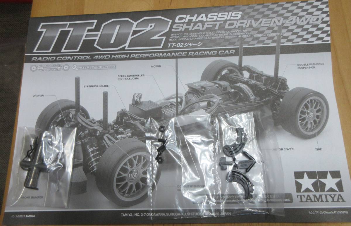 ☆タミヤ TT02シャーシ☆ | OSIR.OLSZTYN.PL