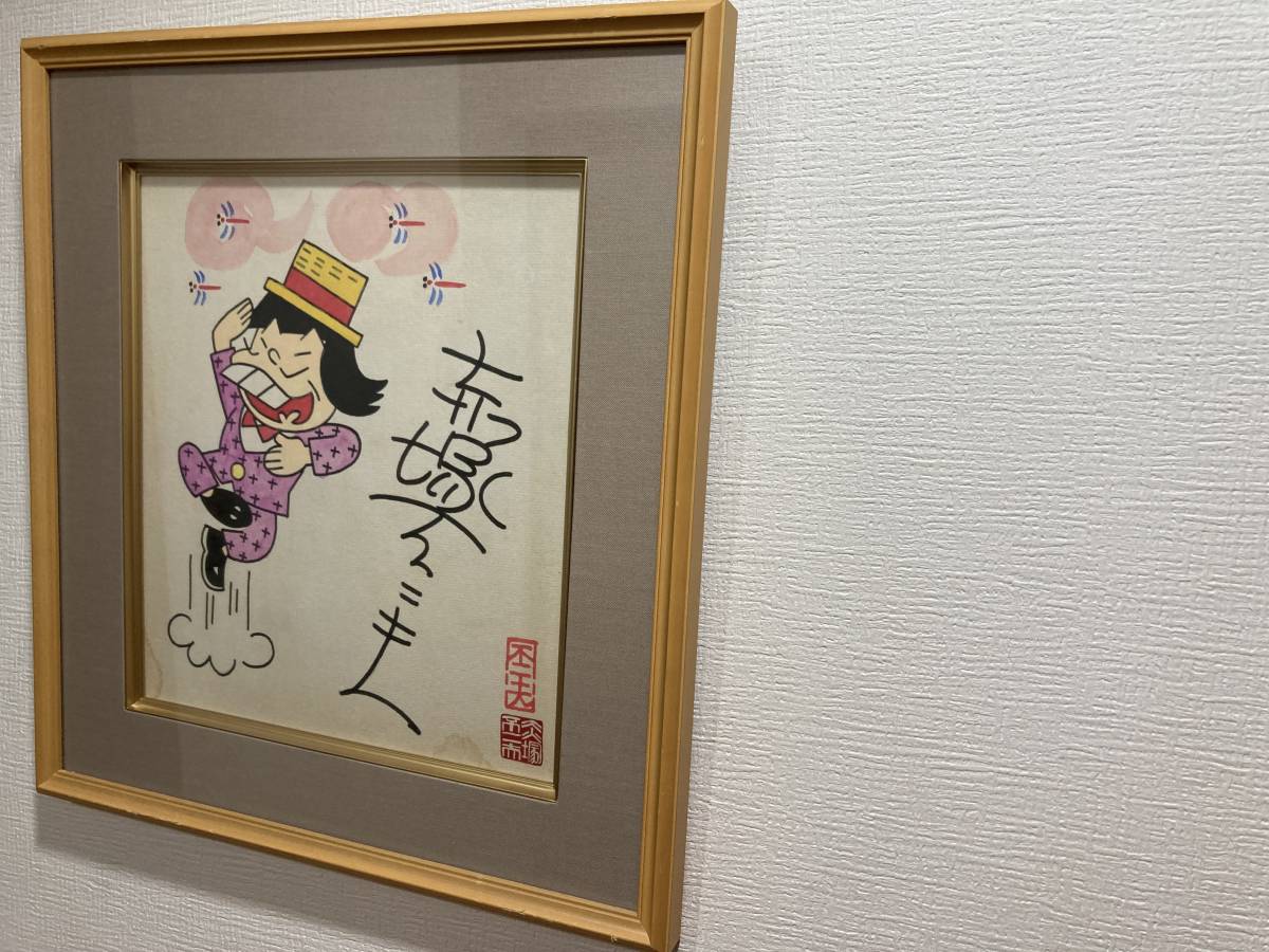 サイン色紙】 模写 赤塚不二夫 『イヤミ』希少 貴重レア アニメ漫画