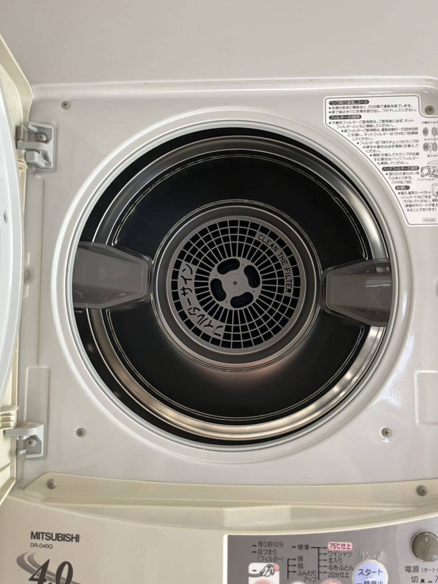 衣類乾燥機 DR-D40Q-W 三菱電機 動作品 三菱 DR-D40Q衣類乾燥機