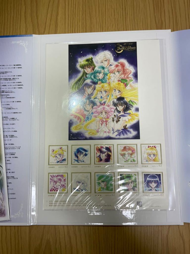 美少女戦士セーラームーン25周年記念 プレミアムフレームポストカード
