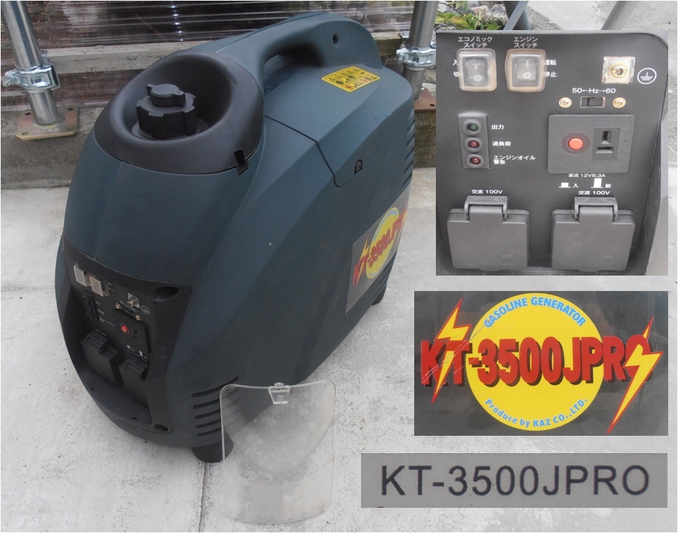 インバーター発電機 HH1200IS ジャンク防音型インバーター発電機 大 
