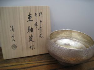 即中斎のYahoo!オークション(旧ヤフオク!)の相場・価格を見る｜Yahoo