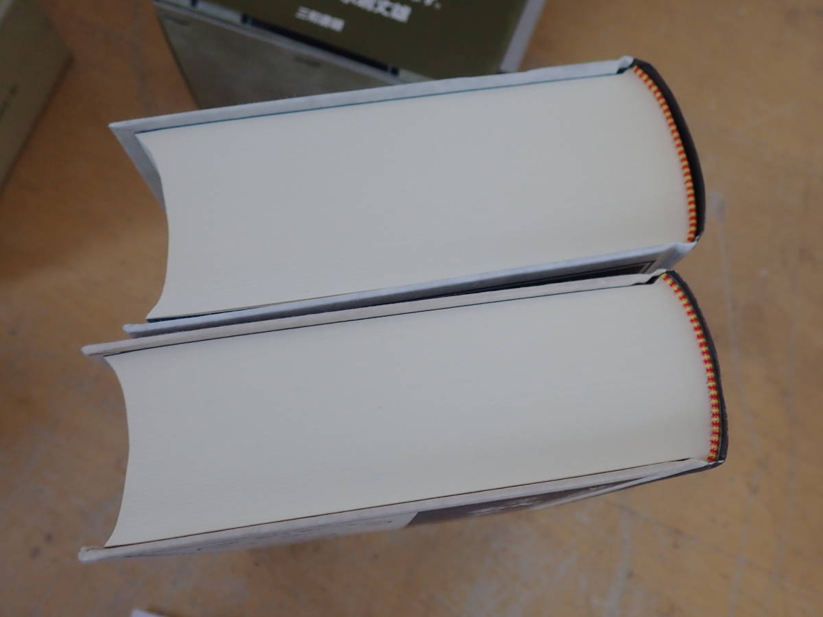 A⑬B】完訳 鍼灸大成 東洋医学古典 上下巻揃いセット 浅野周/三和書籍