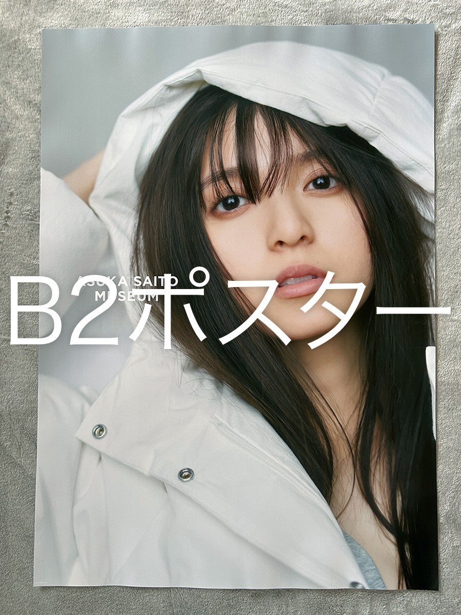 筒代込】西野カナ アイラブユー 告知ポスター B2サイズ 【公式通販】