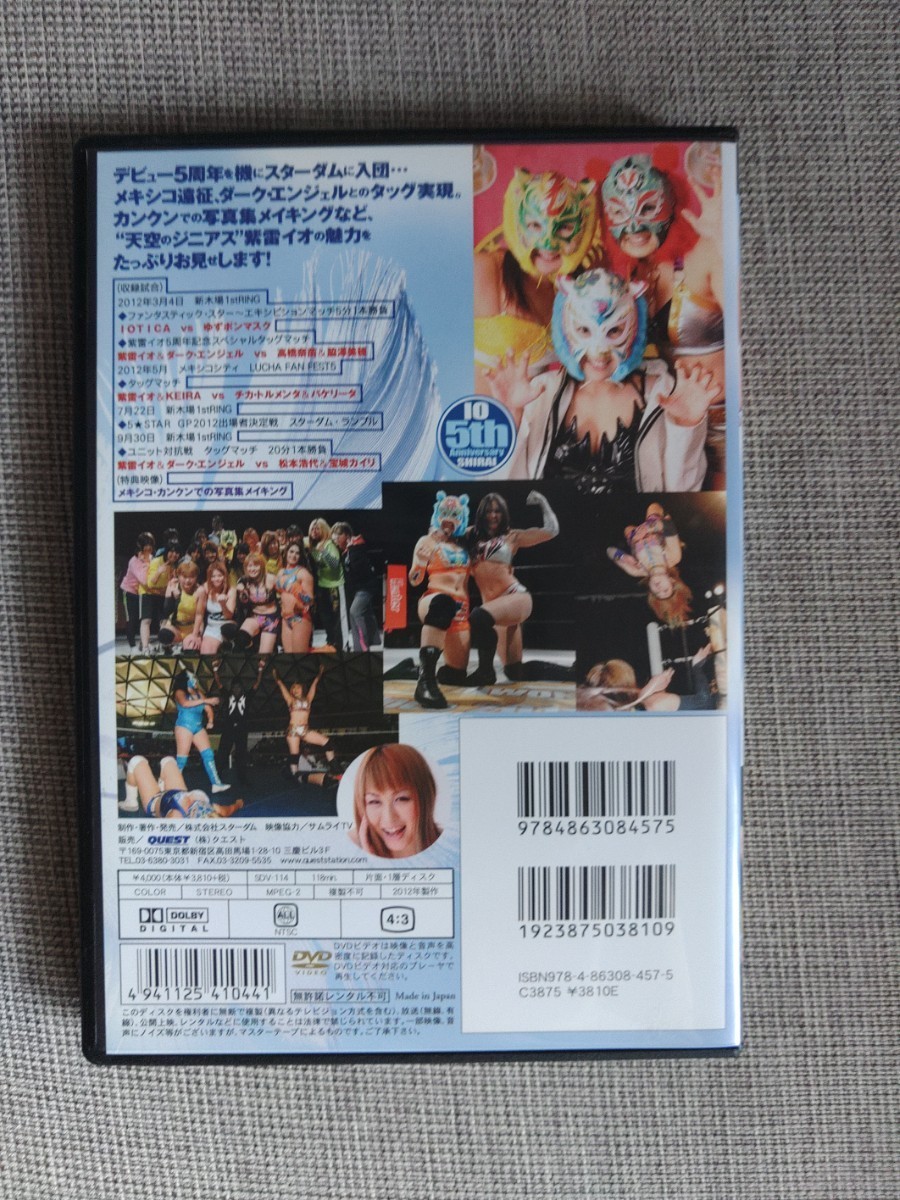 紫雷イオ デビュー5周年 ―Carino!― スターダム STARDOM 女子プロレス 