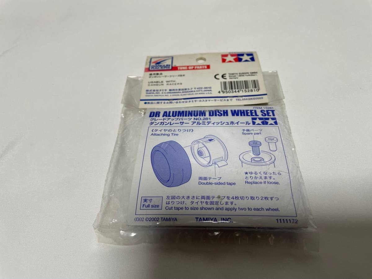 絶版品】タミヤ ダンガンレーサー アルミディッシュホイールセット 
