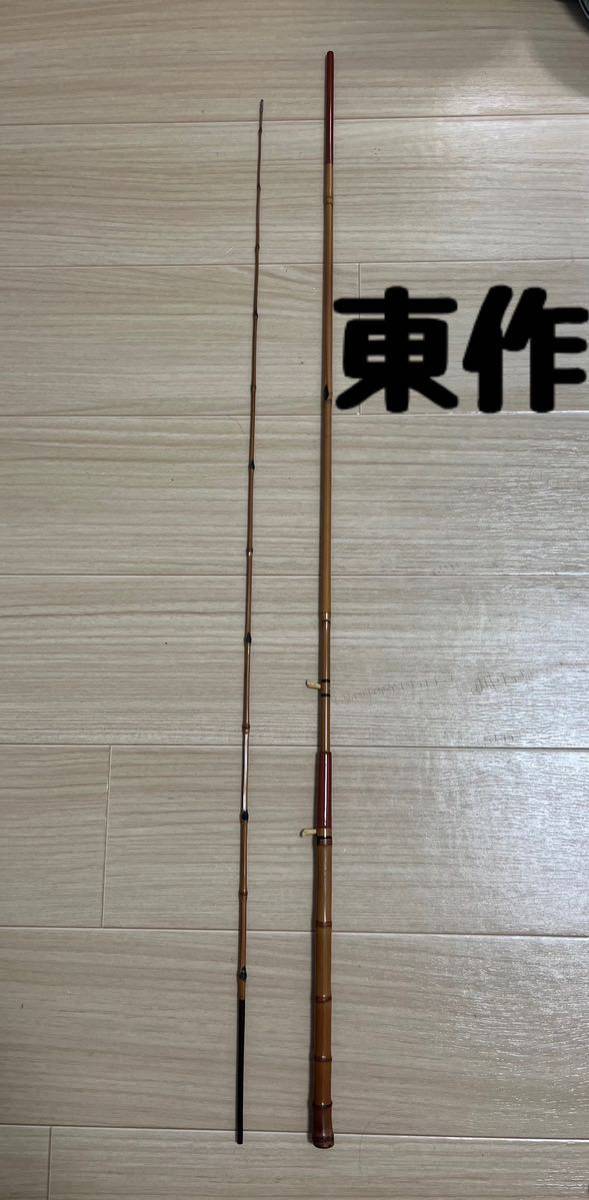 江戸和竿　銀座東作　 　　　ガイド付手バネ竿　良品 東作 和竿 手バネ竿 ハゼ竿(海水)｜売買されたオークション情報、Yahoo