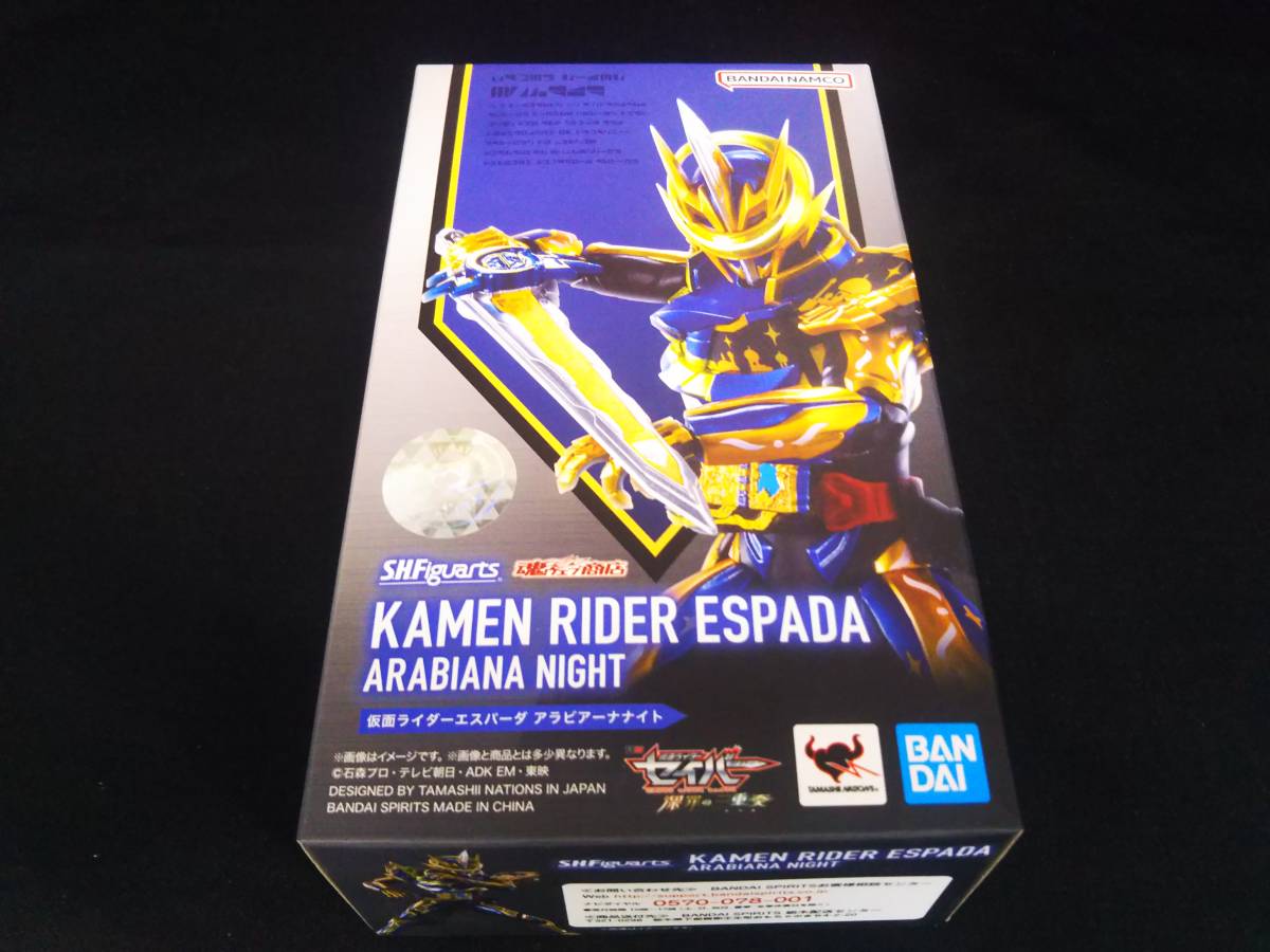 S.H.Figuarts 仮面ライダーエスパーダ アラビアーナナイト 仮面 