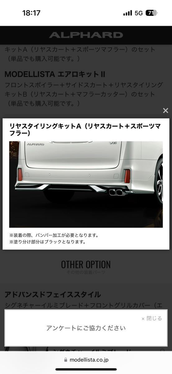 30系アルファード・ヴェルファイア モデリスタスポーツマフラー 新品未