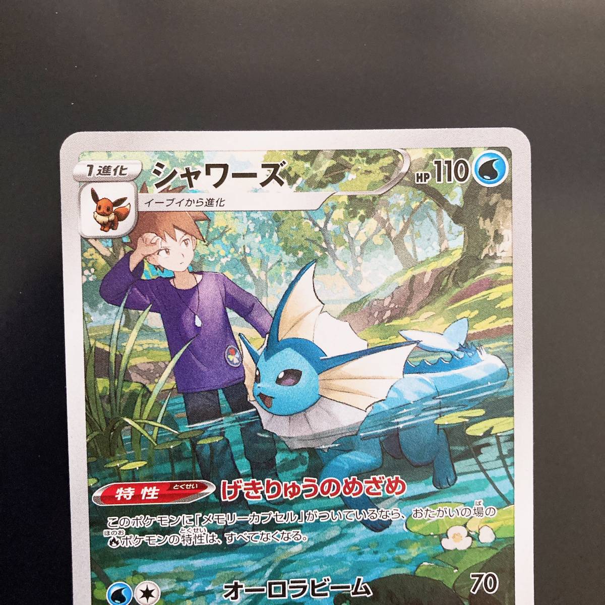 28 ポケモンカードゲーム ポケモンカード s8b シャワーズ (189/184 CHR) #380(シングルカード