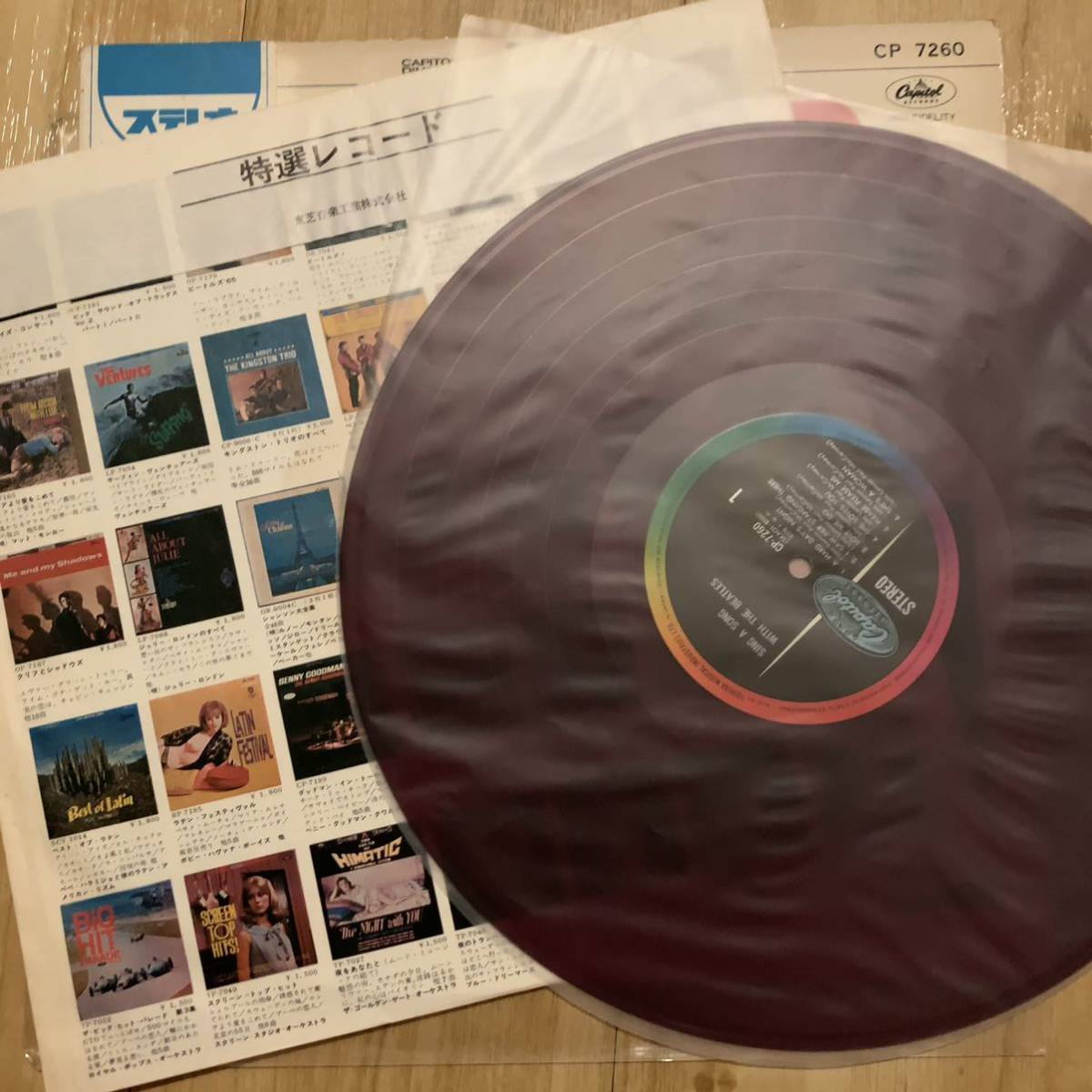 ビートルズと唄おう / ジミー・ハスケルと彼の楽団　LP　赤盤　CP 7260 ビートルズと唄おう / ジミー・ハスケルと彼の楽団 LP 赤盤 CP 7260