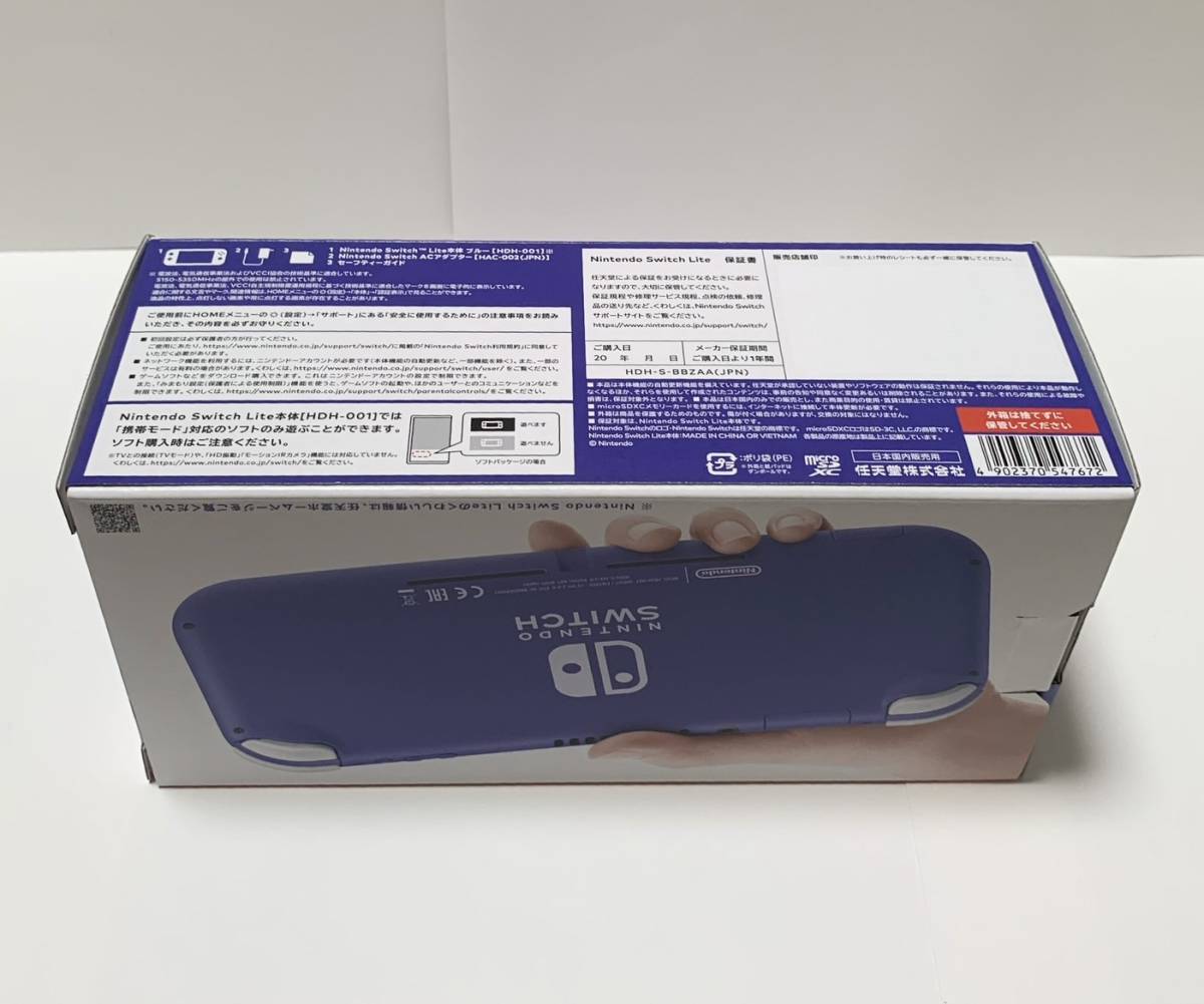 新品未開封 【送料無料】Nintendo Switch Lite 本体Blue ニンテンドースイッチライト Switch Nintendo 新品未開封 ハイラルエディション 家庭用 ニンテンドーSwitchLite